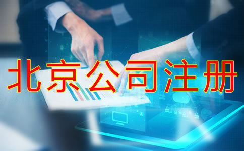 如何注冊廣州個體工商戶？